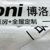 Woven Fabric + OPP Film